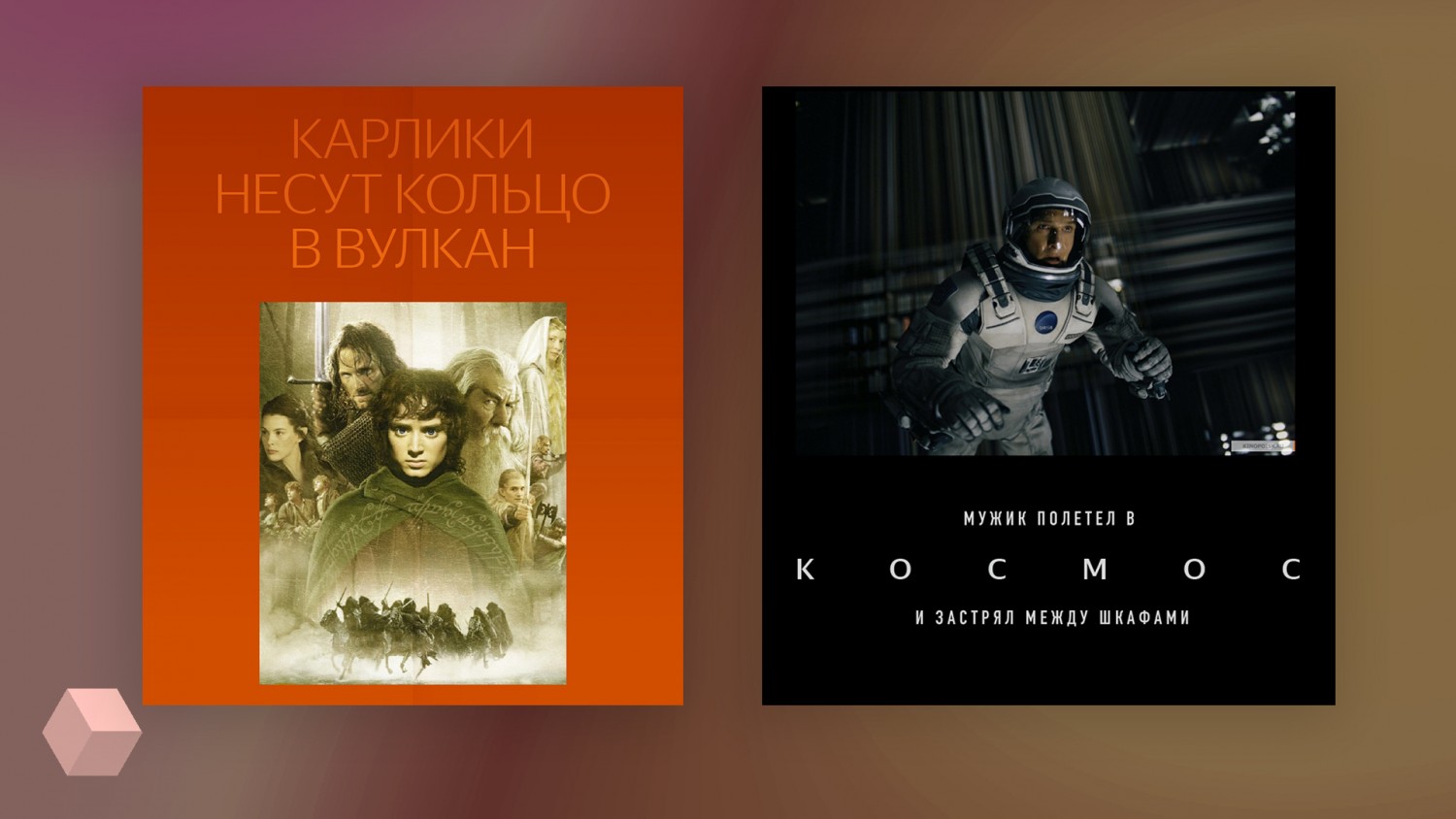 «Яндекс» создал плакаты популярных фильмов на основе поисковых запросов людей