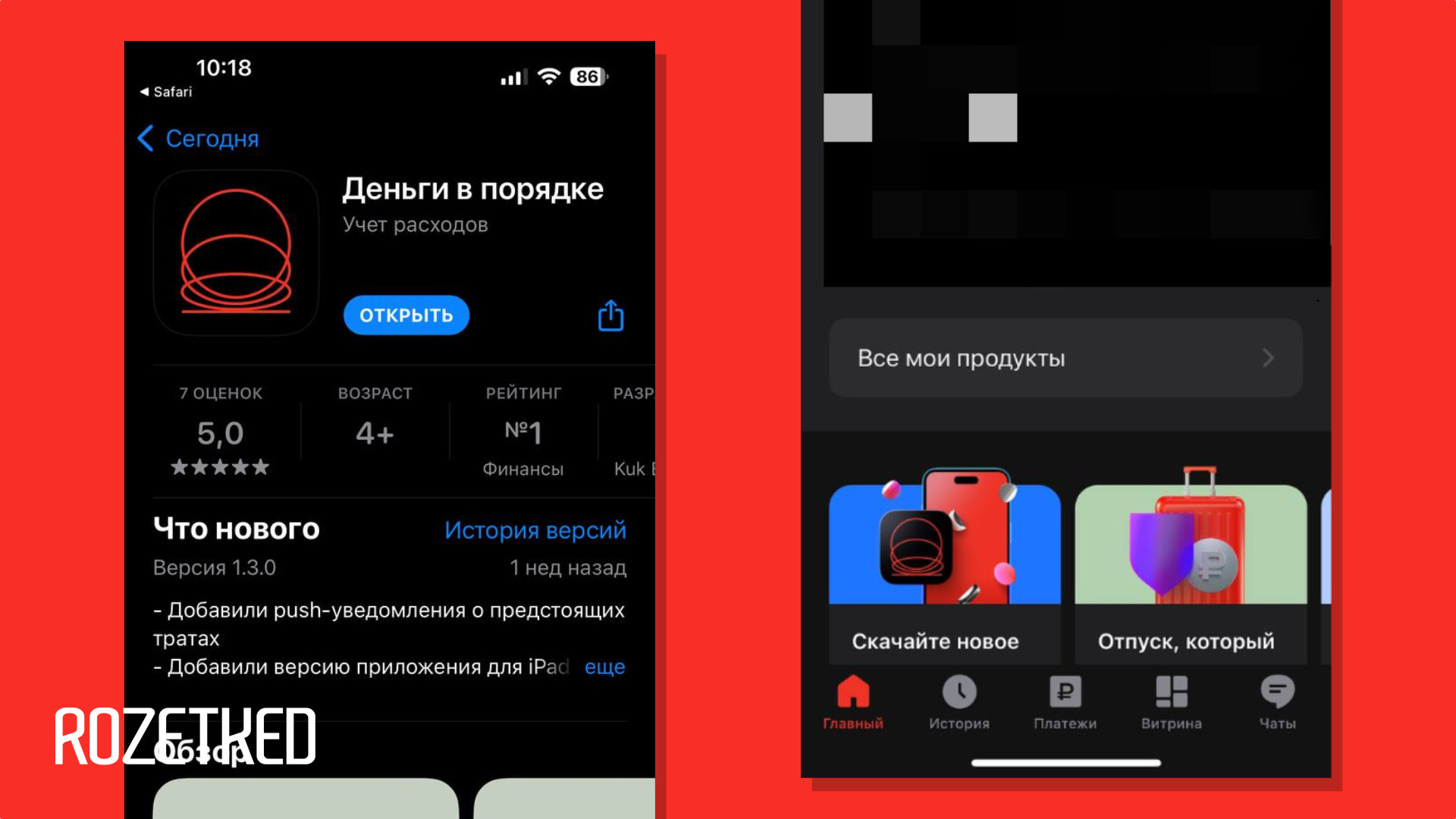 Альфа-Банк» выпустил приложение для iOS под новым названием - Rozetked.me