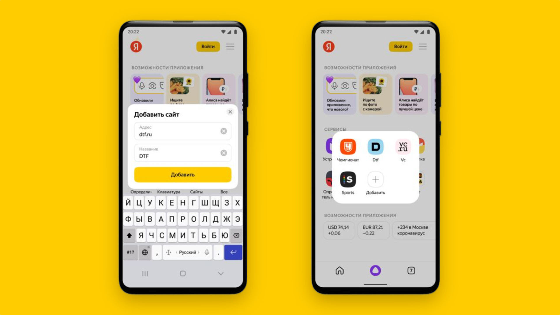 «Яндекс» выпустил бета-версию приложения для Android - Rozetked.me