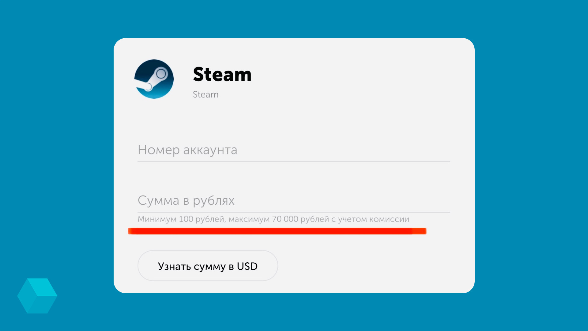 как сменить валюту steam на рубли фото 45