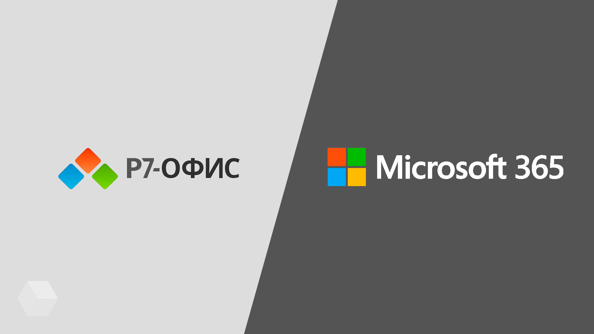 Офис 365 про. Microsoft 365 copilot.