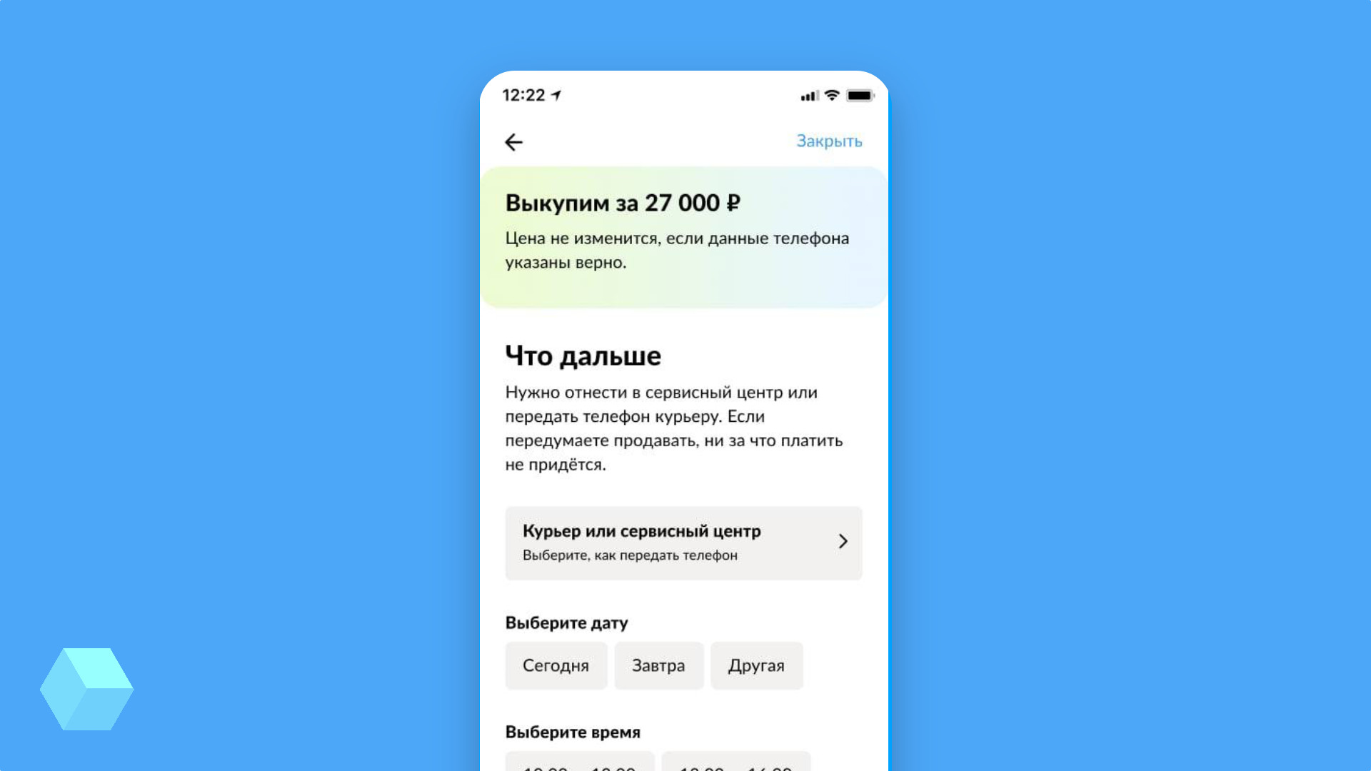 Авито» запустил сервис выкупа б/у смартфонов - Rozetked.me