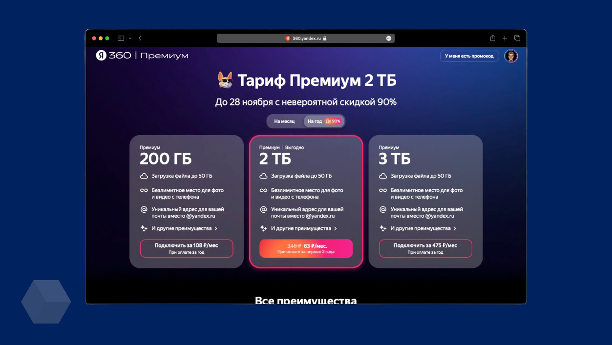 Можно ли на тарифе классический покупать гигабайты теле2