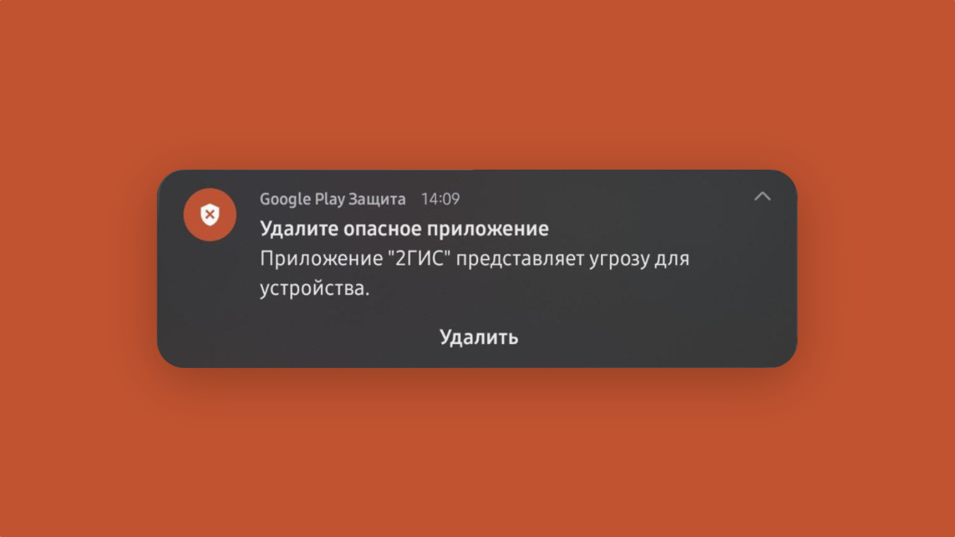 Google Play сигнализирует, что приложение «2ГИС» — вредоносное. Что на  самом деле? - Rozetked.me