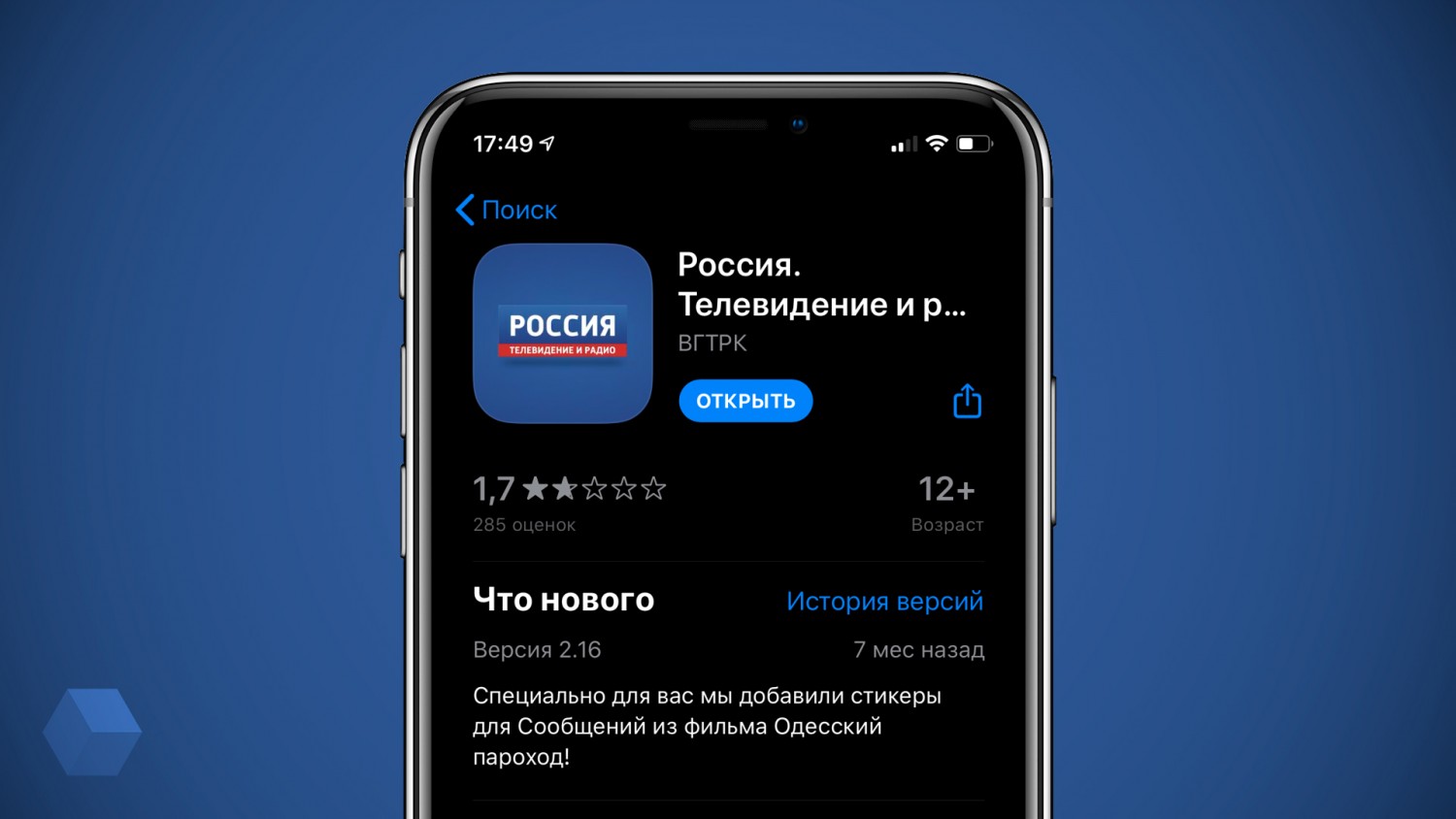 Apple удалила из app store приложение для знакомств среди невакцинированных bloomberg