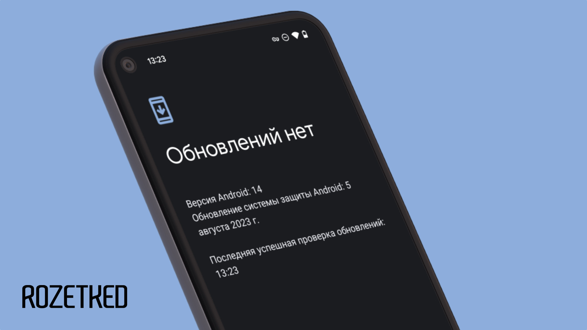 Источник: финальная версия Android 14 может выйти в октябре - Rozetked.me