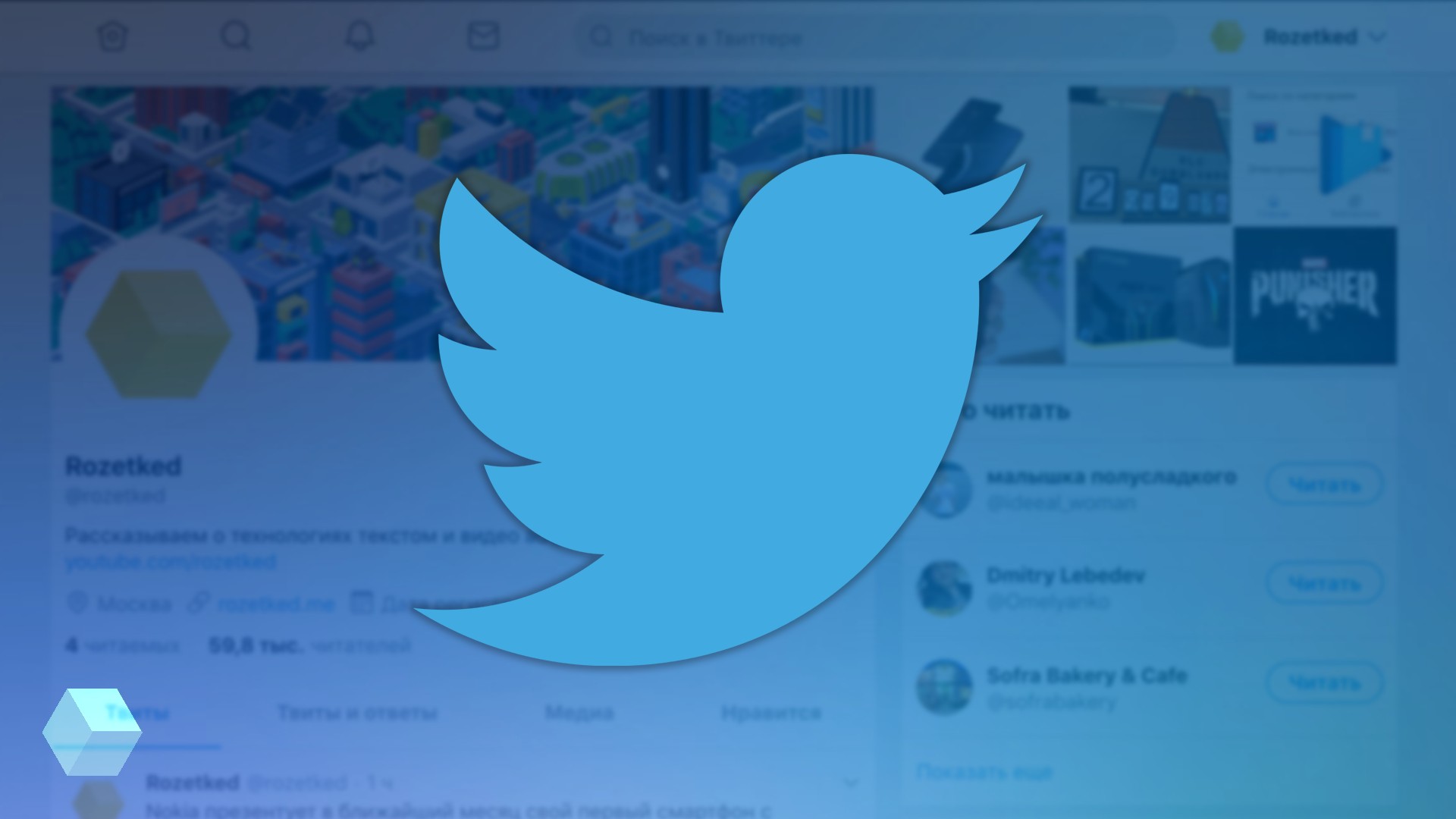 Twitter тестирует новый дизайн веб-версии
