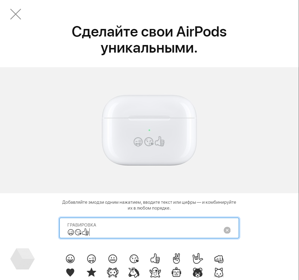 Как перезагрузить аирподс 3. AIRPODS Pro 2 гравировка. Гравировка AIRPODS 3. AIRPODS Max гравировка. Гравировка на AIRPODS 2.