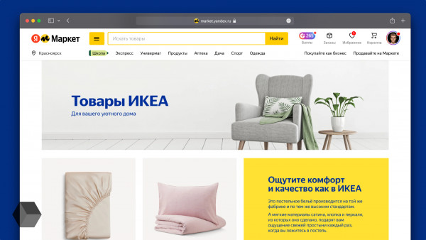 «Яндекс Маркет» запустил каталог с товарами от поставщиков IKEA