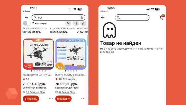 AliExpress остановил продажу дронов DJI в России