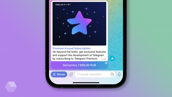 Как оформить подписку Telegram Premium со скидкой 45%?