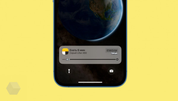 «Яндекс Go» теперь показывает статус заказа на экране блокировки iPhone с помощью Live Activity