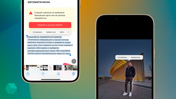 Live Text в iOS 16 научился распознавать текст на русском языке