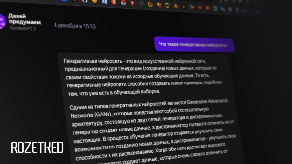 «Яндекс» запустил первую в России регулярную оценку знания и использования генеративных нейросетей