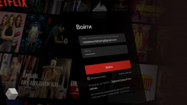 Netflix будет взимать 7,99 доллара за каждого дополнительного зрителя в подписке