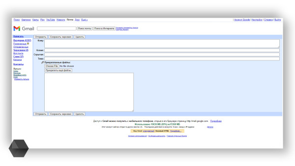Google отключит базовую HTML-версию Gmail к 2024 году