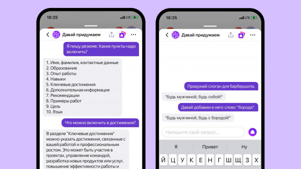 Нейросеть YandexGPT научилась запоминать контекст диалога