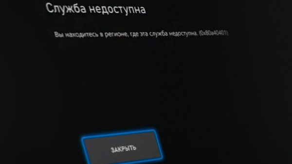 Владельцы Xbox сообщают, что их выкидывает из аккаунтов