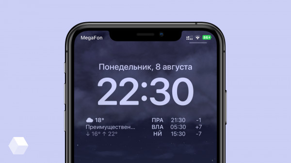 Apple выпустила пятые бета-версии iOS 16 и iPadOS 16 для разработчиков