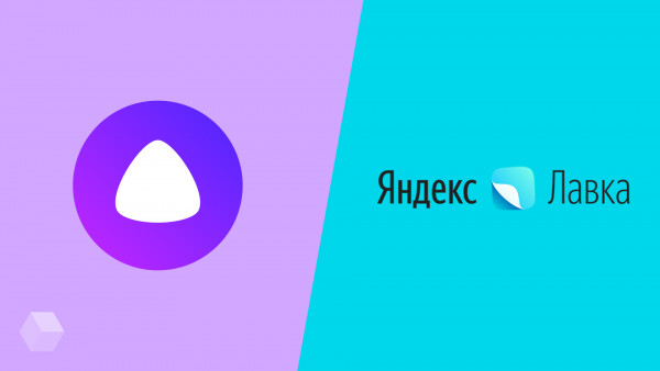 «Алиса» сообщит о статусе заказа в «Яндекс Лавке»