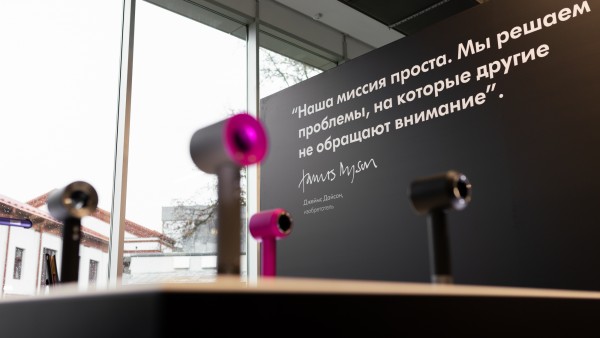 На ВДНХ открылось пространство технологий от Dyson