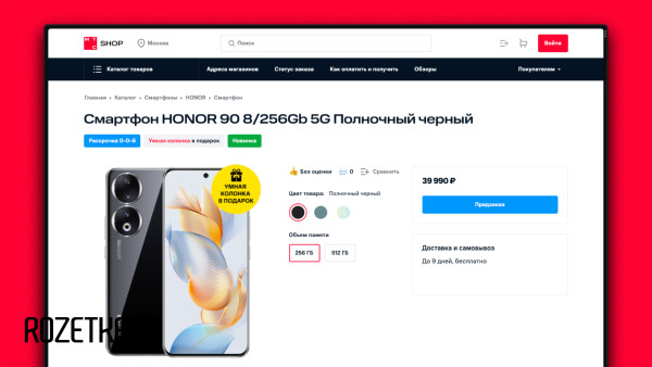 МТС открывает предзаказ на смартфон Honor 90. Первым покупателям — скидка и подарок