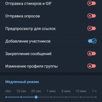 Что значит включен медленный режим в телеграм