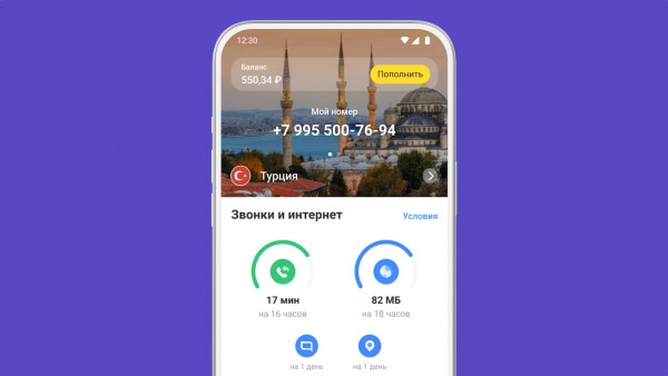 В приложении «Тинькофф» появится функция звонков без оформления SIM-карты