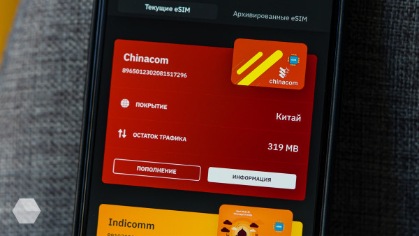 Как оставаться на связи в Китае?