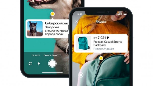 Смотрим, как работает распознавание объектов в приложении «Яндекс»