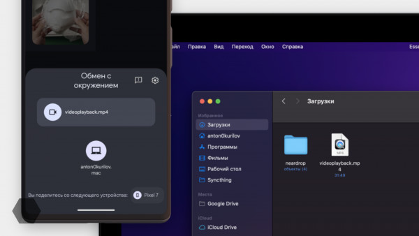 Как передать файлы с Android на Mac при помощи Nearby Share