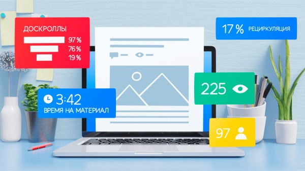 «Яндекс.Метрика» получила аналитику медиа-контента и реакцию аудитории в реальном времени