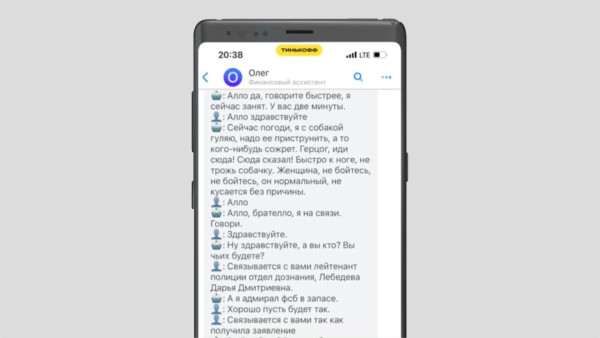 Телефонный секретарь «Тинькофф» научился отвлекать мошенников от обмана людей