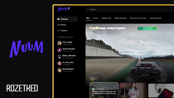 МТС запустил видеоплатформу Nuum — аналог YouTube и TikTok