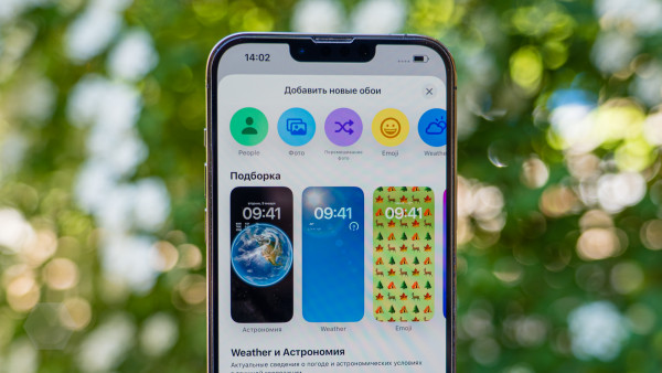 Bloomberg: Apple планирует изменить экран блокировки в iOS 17
