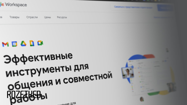 «Ъ»: Google заблокировала некоторых корпоративных пользователей сервисов Workspace из России
