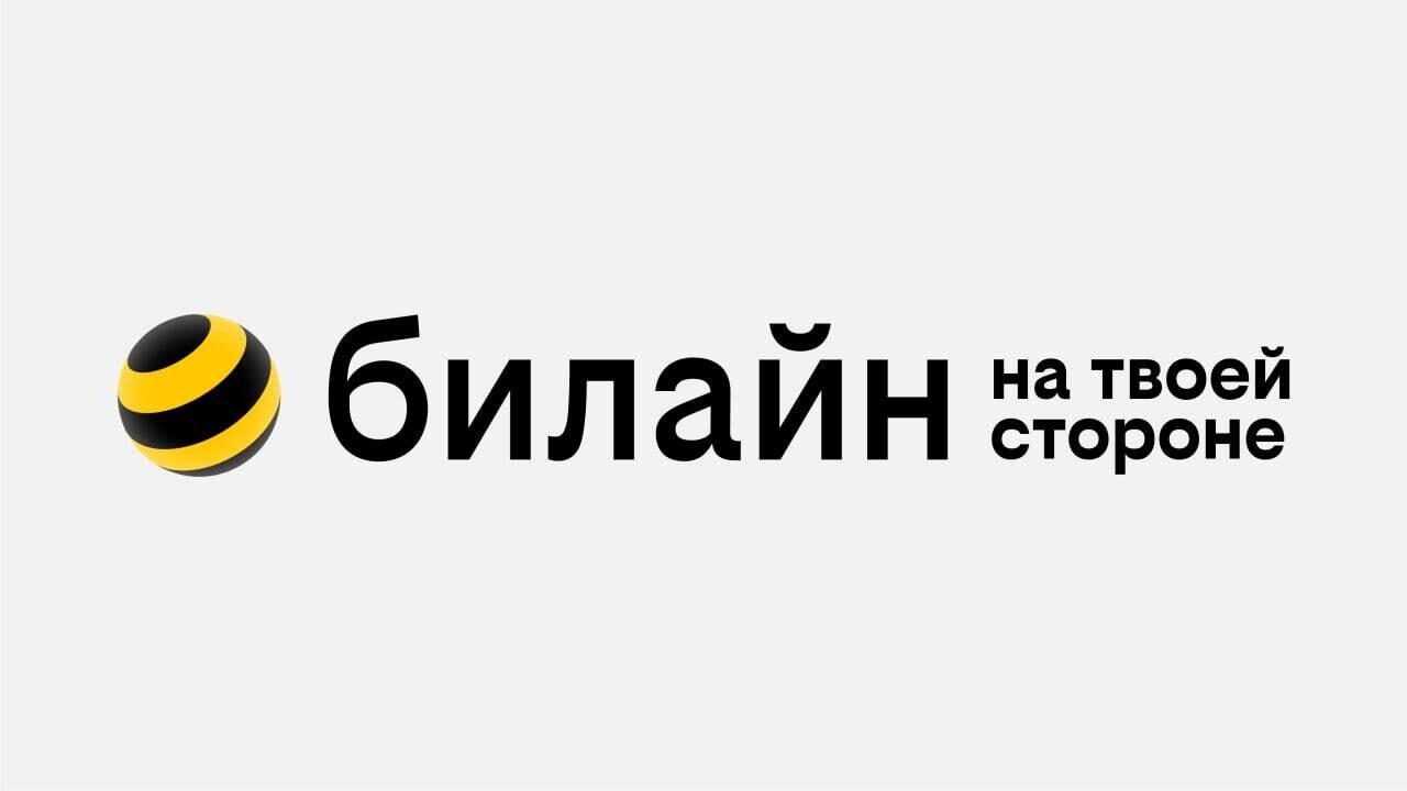 «Билайн» провёл ребрендинг