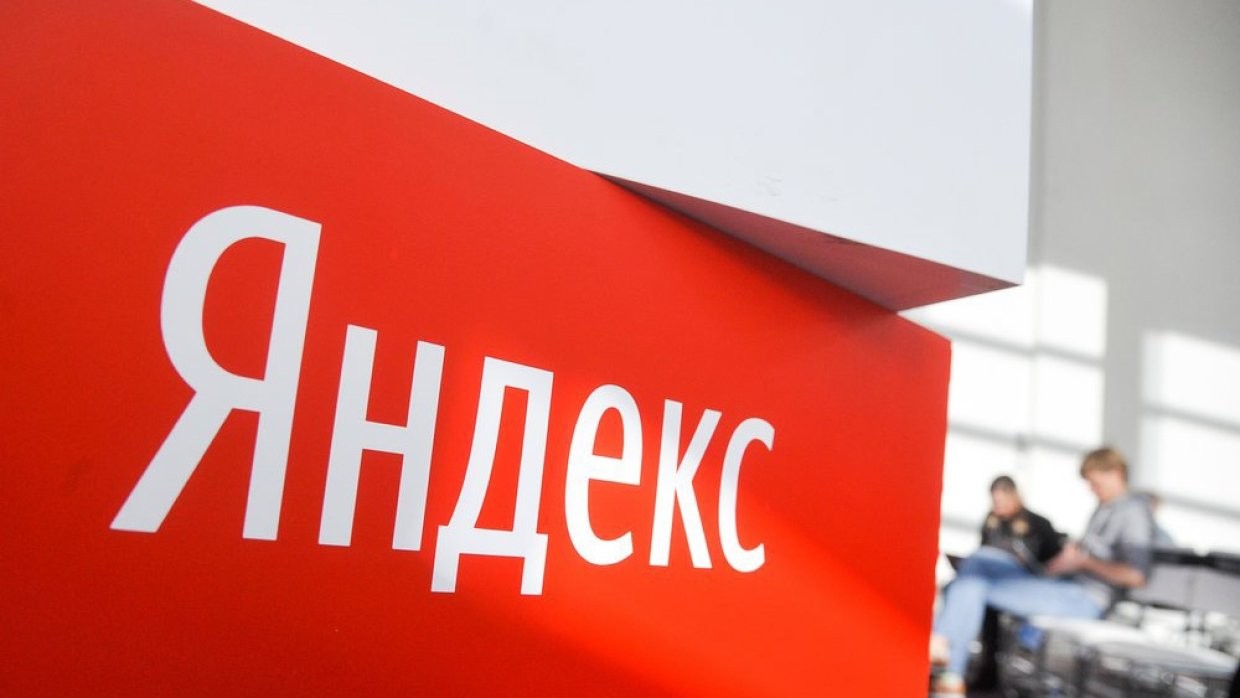 Правительство РФ пообещало оградить «Яндекс» от давления ФСБ