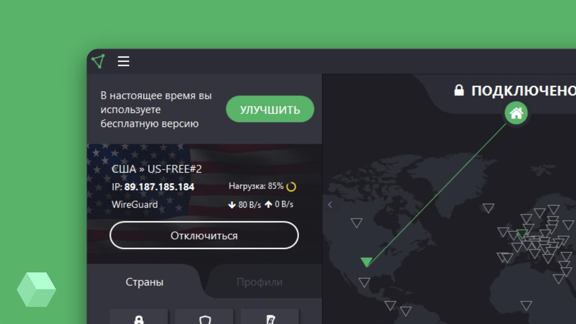 Vpn для телеграмм бесплатно фото 76