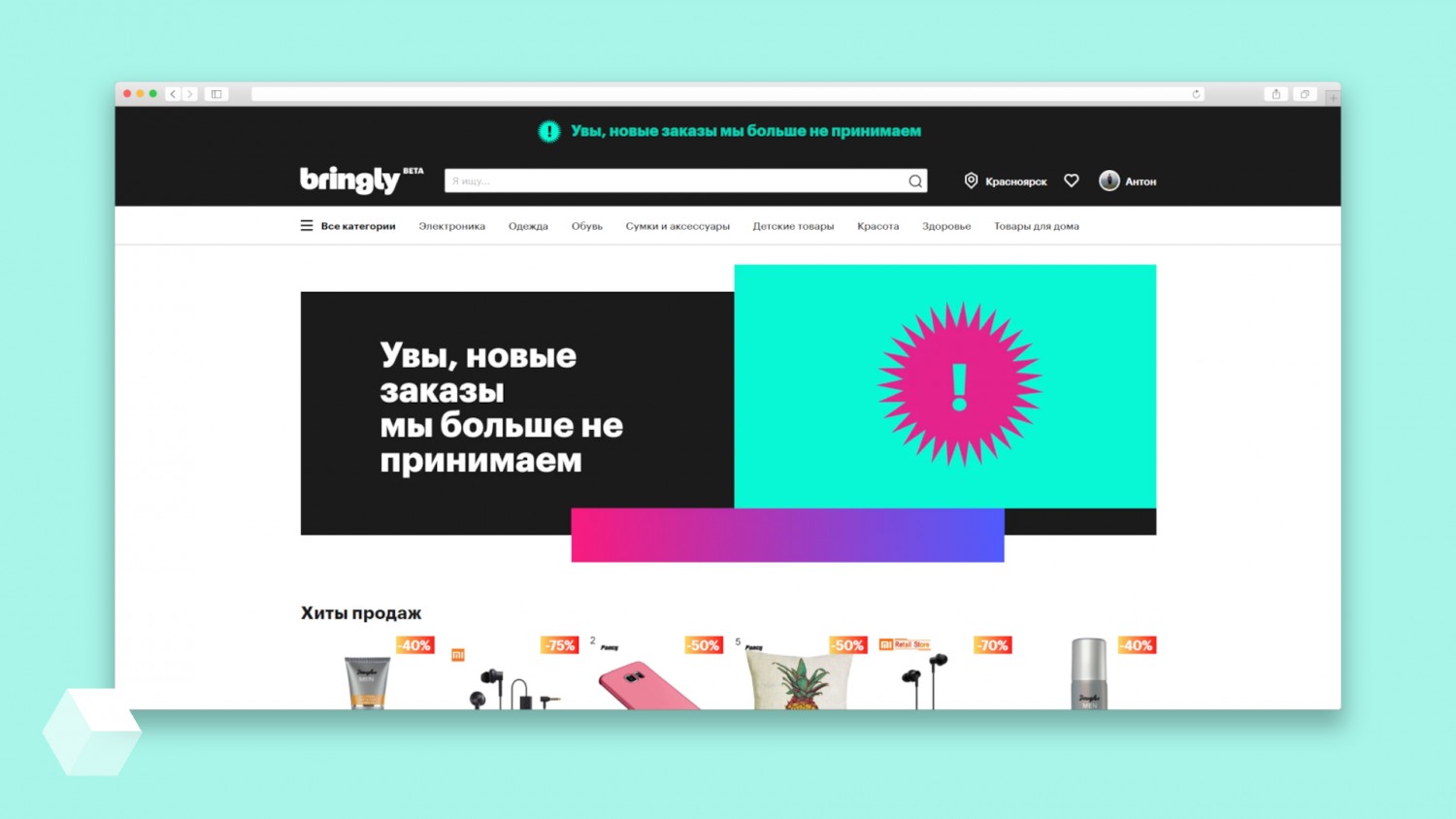 «Русский Amazon» от «Яндекса» и «Сбербанка» больше не принимает заказы