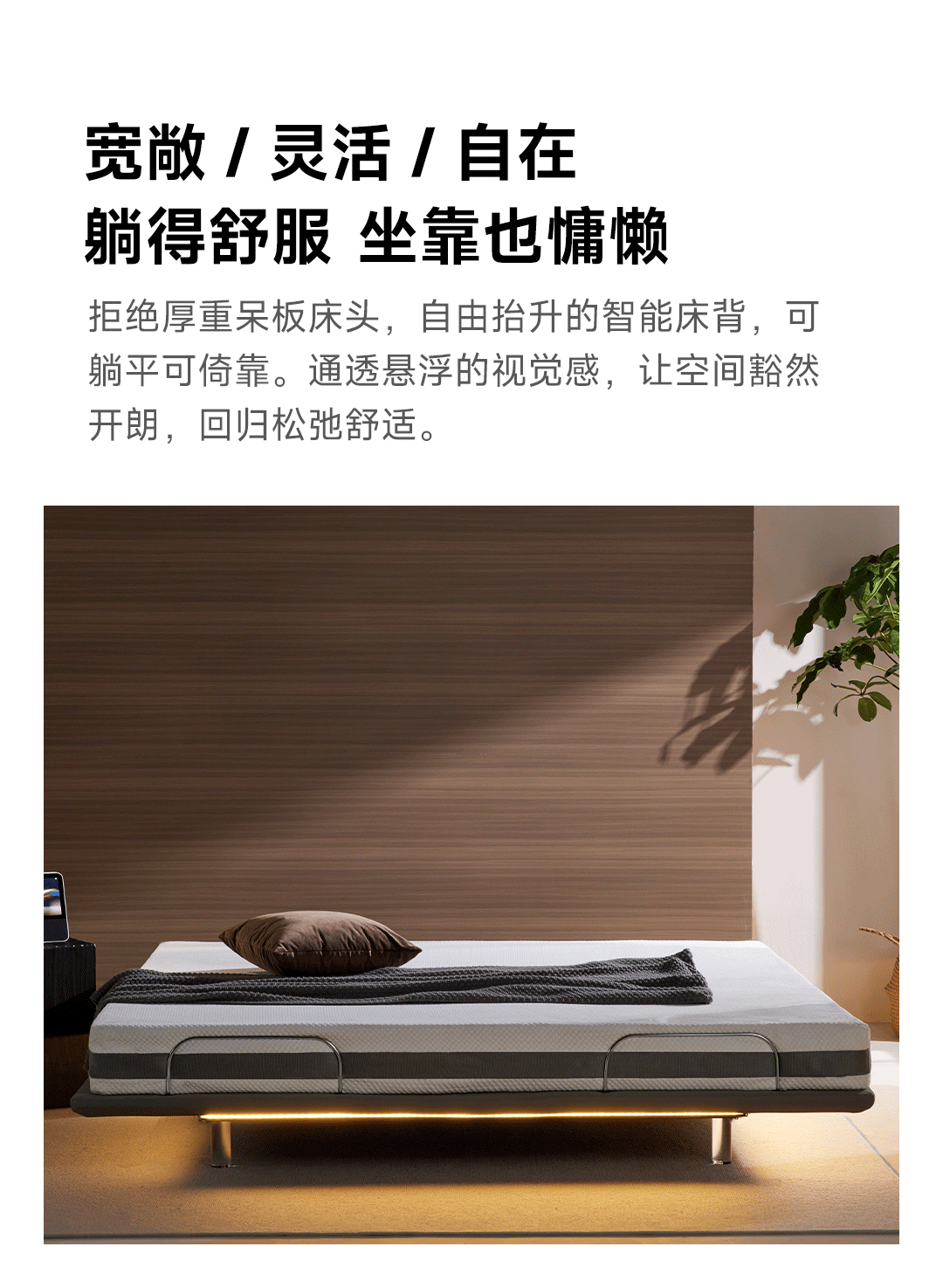 Xiaomi представила кровать с антихрап-режимом и голосовым управлением ...