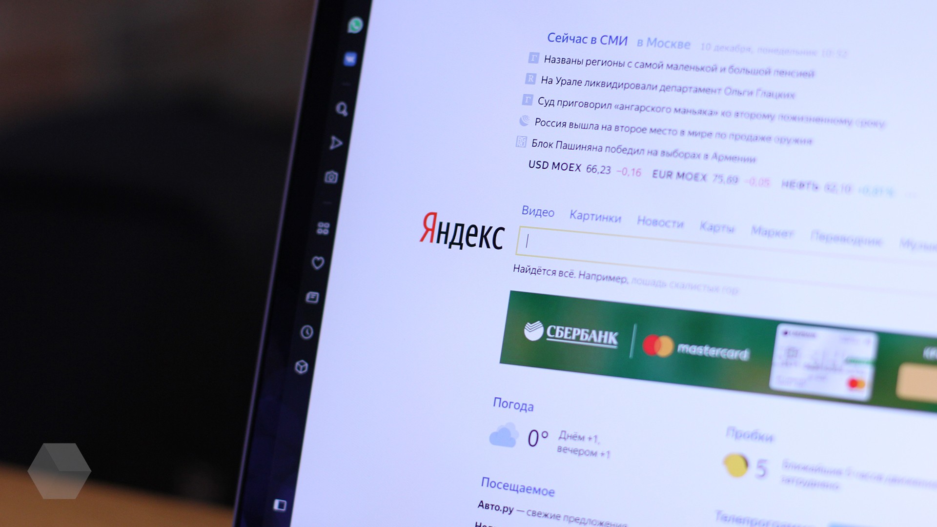 Что искали в «Яндексе» в 2018 году