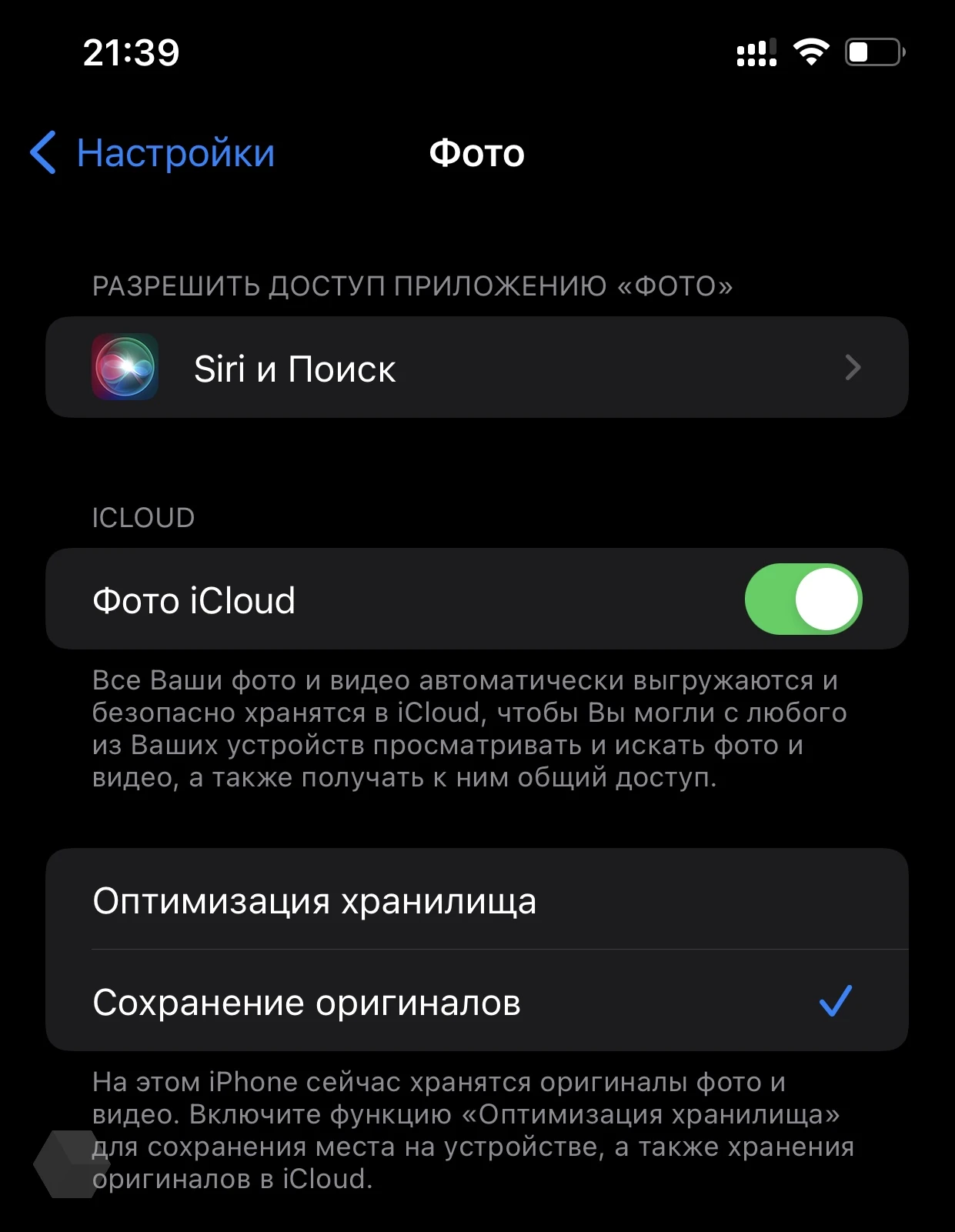 Как переместить фотографии с iPhone в хранилище iCloud