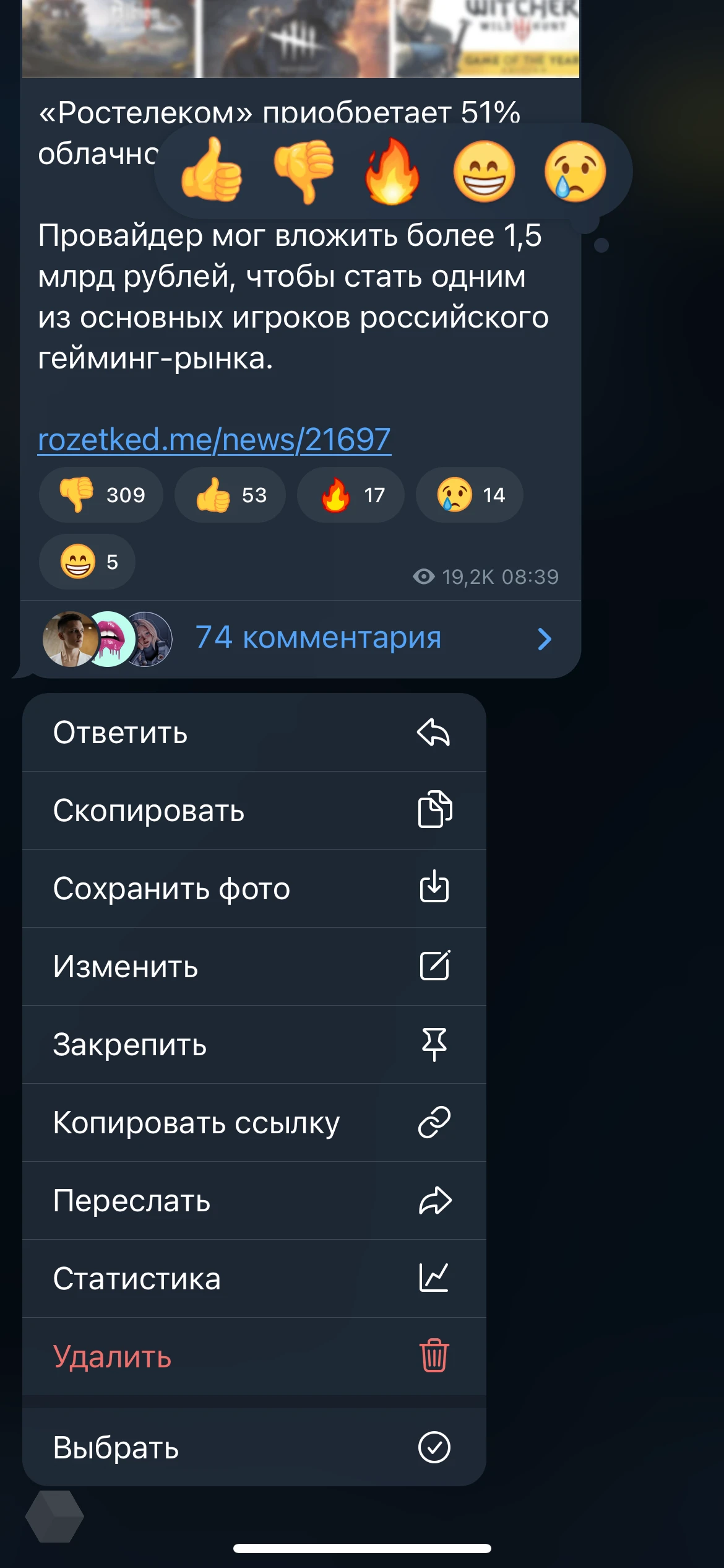 Как телеграмм перевести на русский язык на андроиде телефоне фото 106