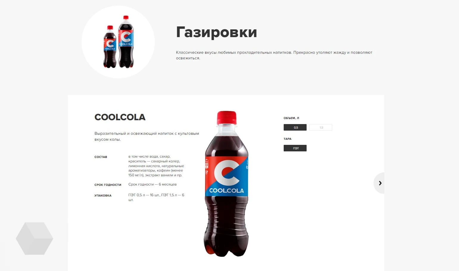 Кока кола Очаково. Cool Cola Очаково. Спрайт Очаково. Кул кола состав. Расписание очаково. Кока кола Очаково. Cool Cola Очаково. Спрайт Очаково. Кул кола состав.