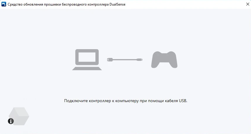 dualsense обновление прошивки на пк
