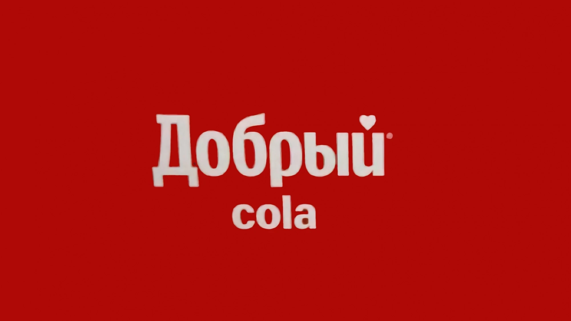 «Известия»: российская дочка Coca-Cola запустит новые бренды напитков в ...