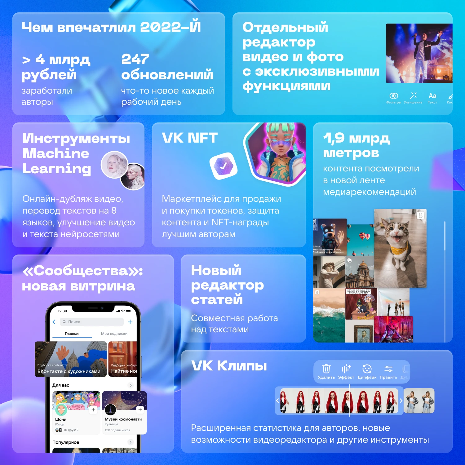 ВКонтакте» провела Content Day — представлены новые инструменты для  создания контента - Rozetked.me