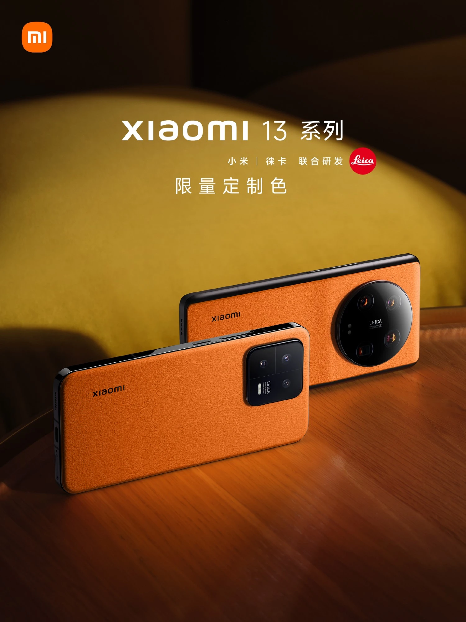 Базовый Xiaomi 13 тоже получил яркие расцветки в стиле 13 Ultra ...