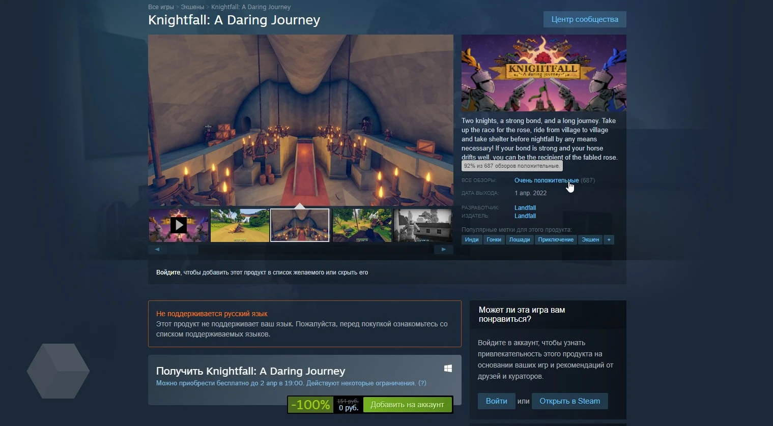 В Steam можно бесплатно забрать аркадный экшен Knightfall: A Daring Journey  - Rozetked.me